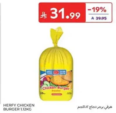 HERFY CHICKEN BURGER 1.12KG