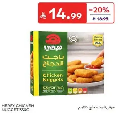 Herfy Chicken Nuggets 350g