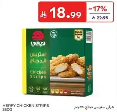 Herfy Chicken Strips 350g