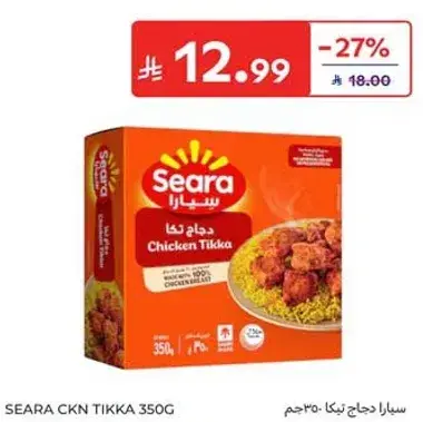 Seara Chicken Tikka