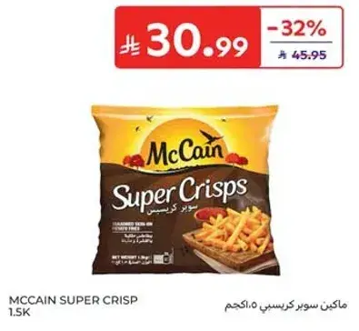 ماكين سوبر كريسب