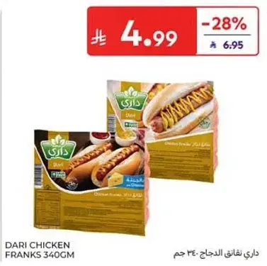 Dari Chicken Franks 340g