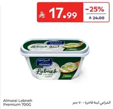 المراعي لبنه فاخره