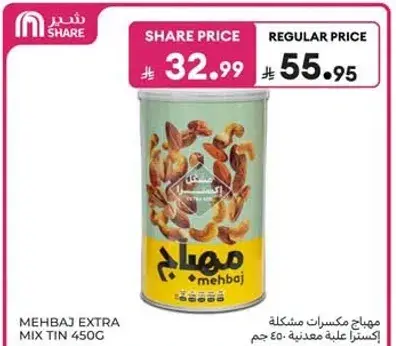 Mehbaj Extra Mix Tin 450g