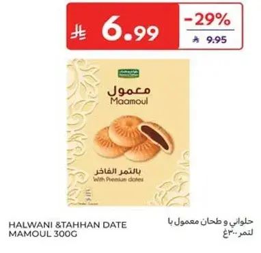 Halwani & Tahhan Date Maamoul