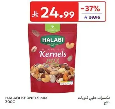 HALABI KERNELS MIX 300G