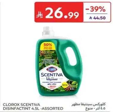 كلوركس سنتيفا مطهر 4.5 لتر - منوع