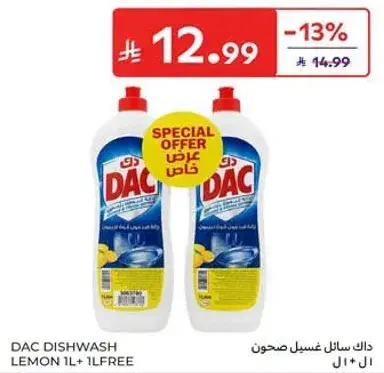 داك سايل غسيل صحون ليمون 1 لتر + 1 لتر مجاني