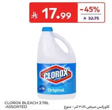 كلوركس مبيض 3.78 لتر - منوع