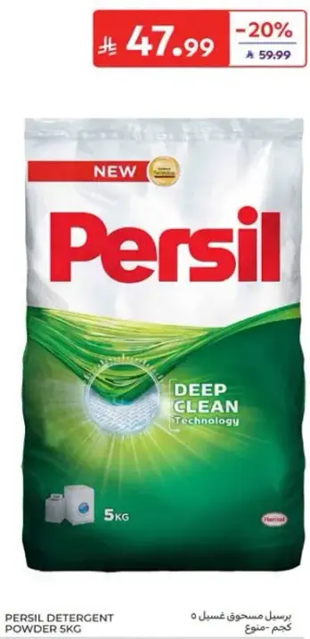 PERSIL DETERGENT POWDER 5KG -ASSORTED