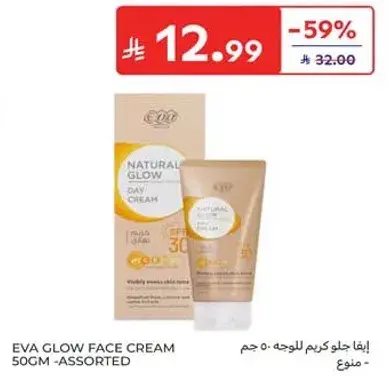 EVA GLOW FACE CREAM 50GM -ASSORTED