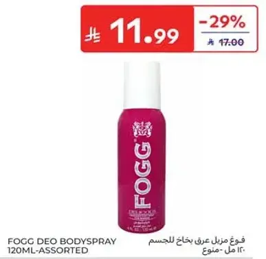 FOGG DEO BODYSPRAY 120ML-ASSORTED