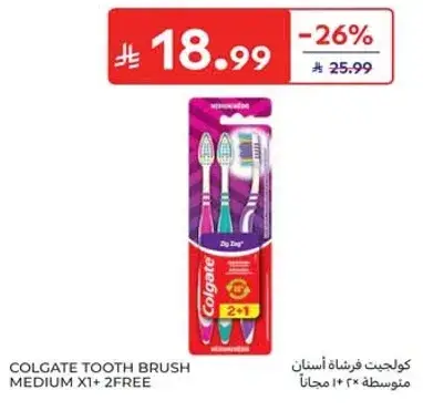 كولجيت فرشاه اسنان متوسطه x1 + 2 مجانا