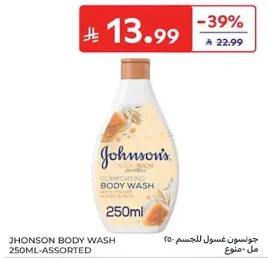 Johnson's Body Wash 250ml - Assorted