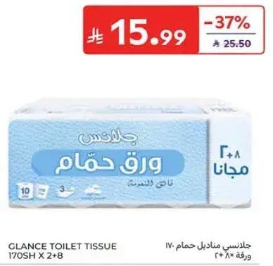 Glance Toilet Tissue 170sh x2 + 8 Free