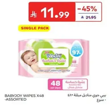 بيبي جوي مناديل مبلله 48*