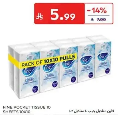 Fine Pocket Tissue 10 Sheets 10x10