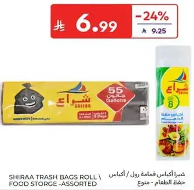 شيراء اكياس قمامه رول - متنوع