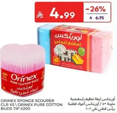 اورينكس اسفنجه تنظيف CLR X5