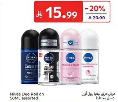 مزيل عرق نيفا رول اون