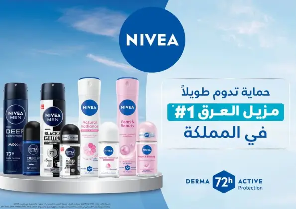 نظافه تدوم طويلا