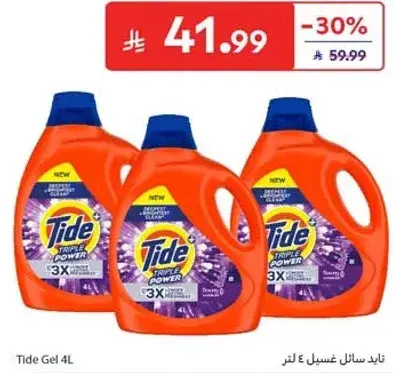 تايد سايل غسيل 4 لتر