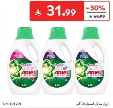 اريال سايل غسيل 2.8 لتر
