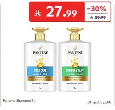 بانتين شامبو 1 لتر
