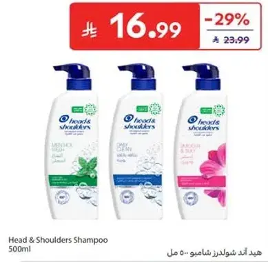 هيد اند شولدرز شامبو 500 مل