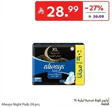 Always Night Pads 24 pcs