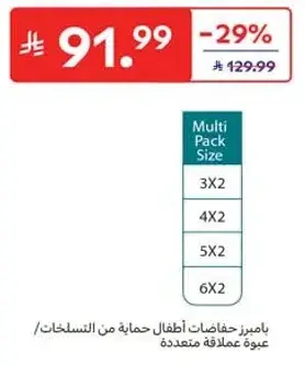 Pampers Baby Diapers Multi Pack Size.