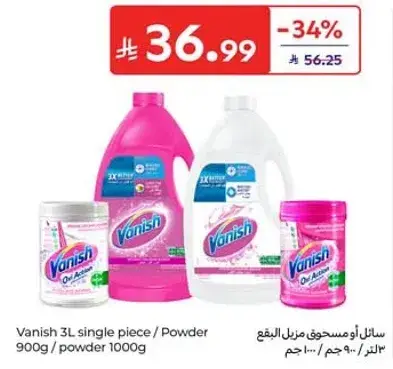 Vanish stain remover 3L single piece / Powder 900g / Powder 1000g