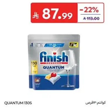 كوانتم 130