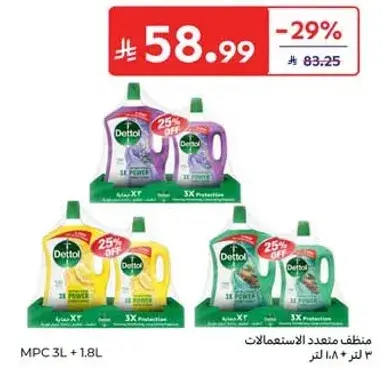 منظف متعدد الاستعمالات 3 لتر + 1.8 لتر