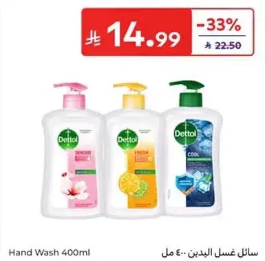 Hand Wash 400ml