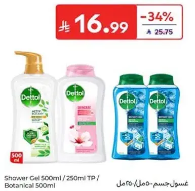Shower Gel 500ml / 250ml TP / Botanical 500ml