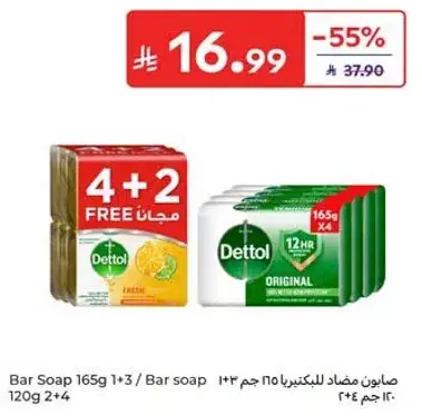 Dettol Bar Soap 165g