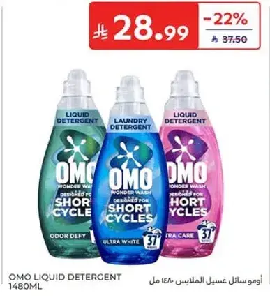 OMO Liquid Detergent 1480ml