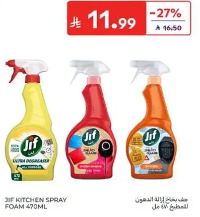 Jif Kitchen Spray Foam 470ml All Purpose