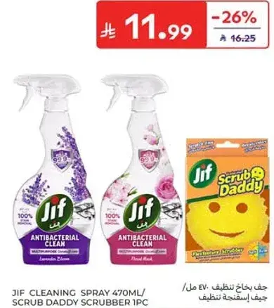 Jif Cleaning Spray 470ml Lavender & Floral Fresh