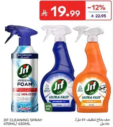 Jif Cleaning Spray 470ml for bathroom use.