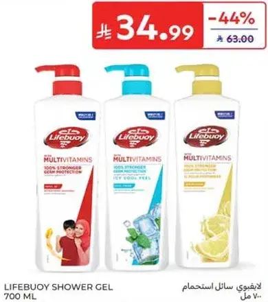 Lifebuoy shower gel 700 ml