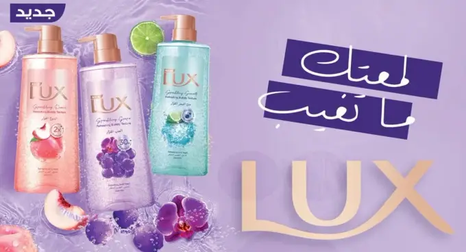 Lux Shower Gel