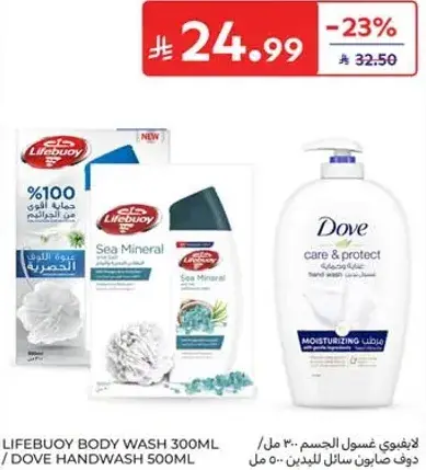 Lifebuoy Body Wash 300ml