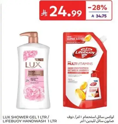 Lux Shower Gel 1L / Lifebuoy Handwash 1L