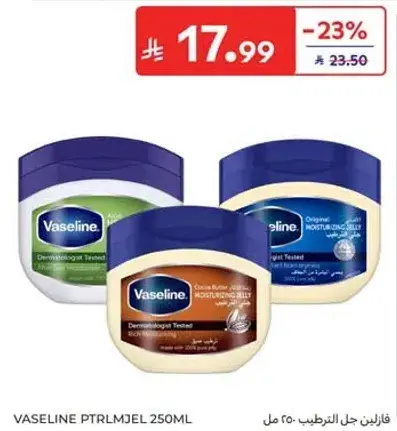 Vaseline Petroleum Jelly 250ml