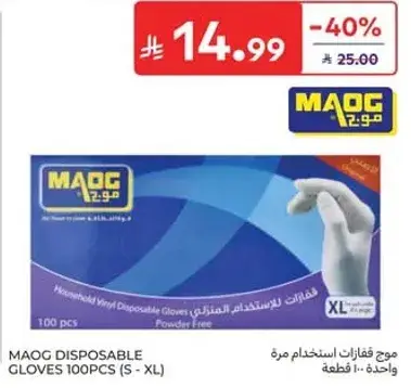 Maog disposable gloves 100pcs