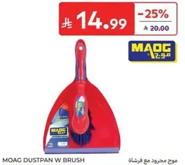 Moag dustpan with brush