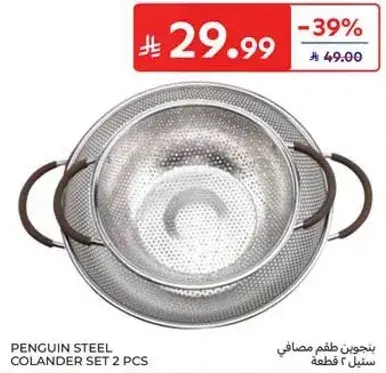 Penguin steel colander set 2 pcs