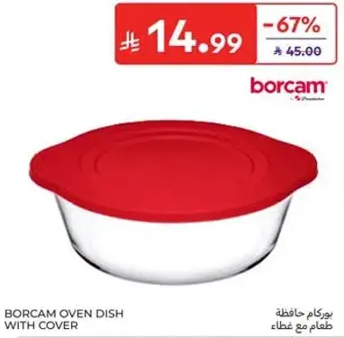 بوركام حافظه طعام مع غطاء
